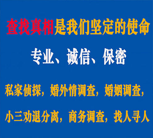 关于点军利民调查事务所